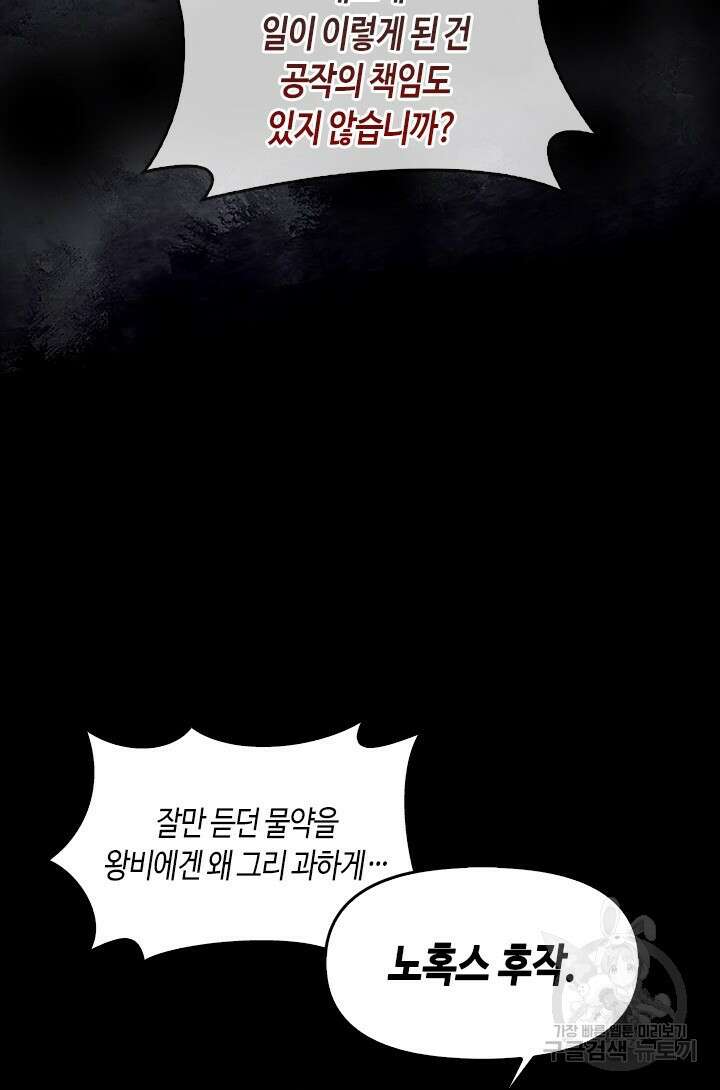 레가스 1화 86