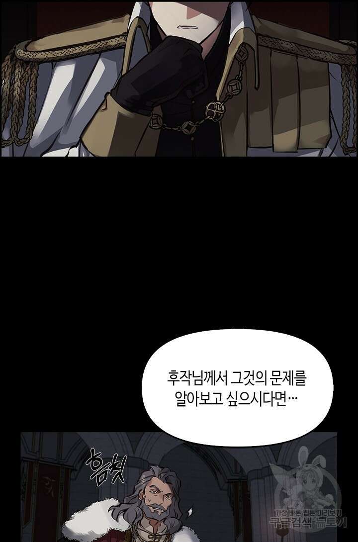 레가스 1화 87