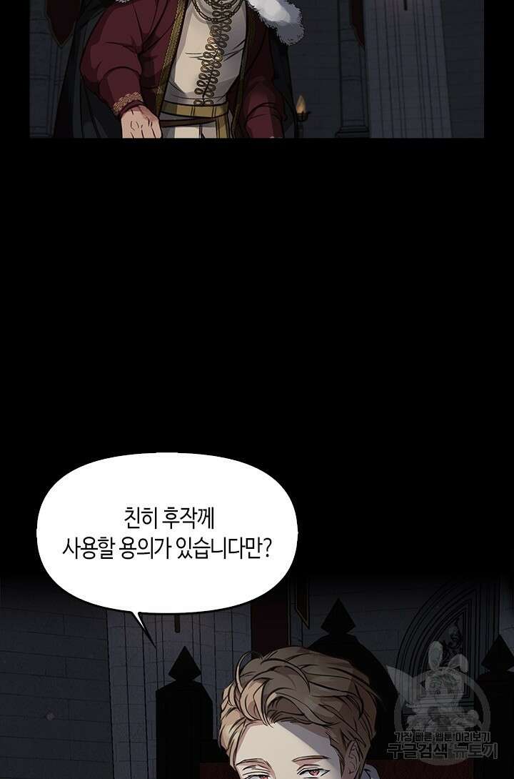 레가스 1화 88