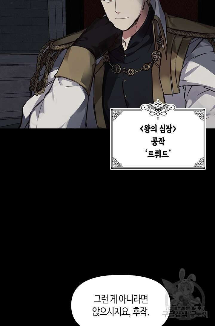 레가스 1화 89