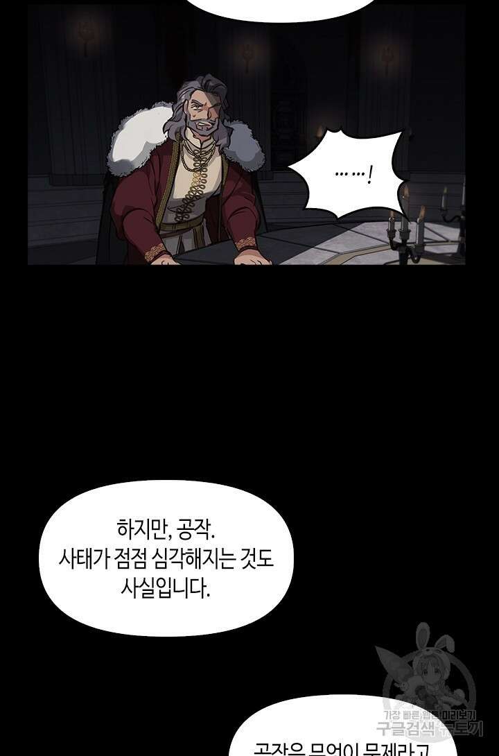 레가스 1화 90
