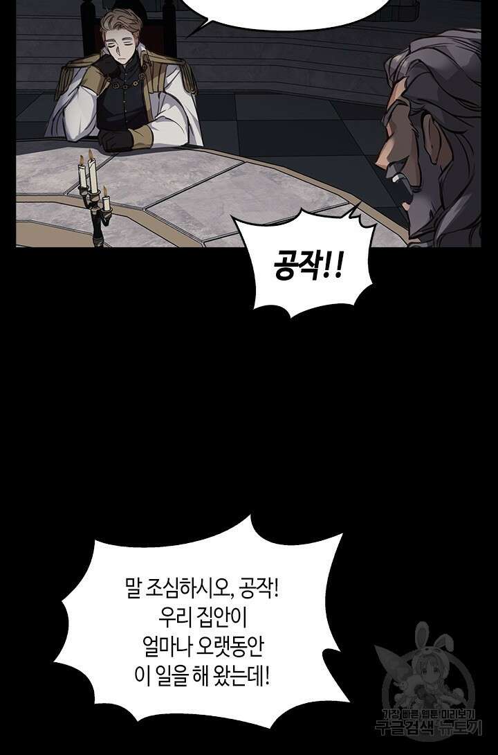 레가스 1화 92