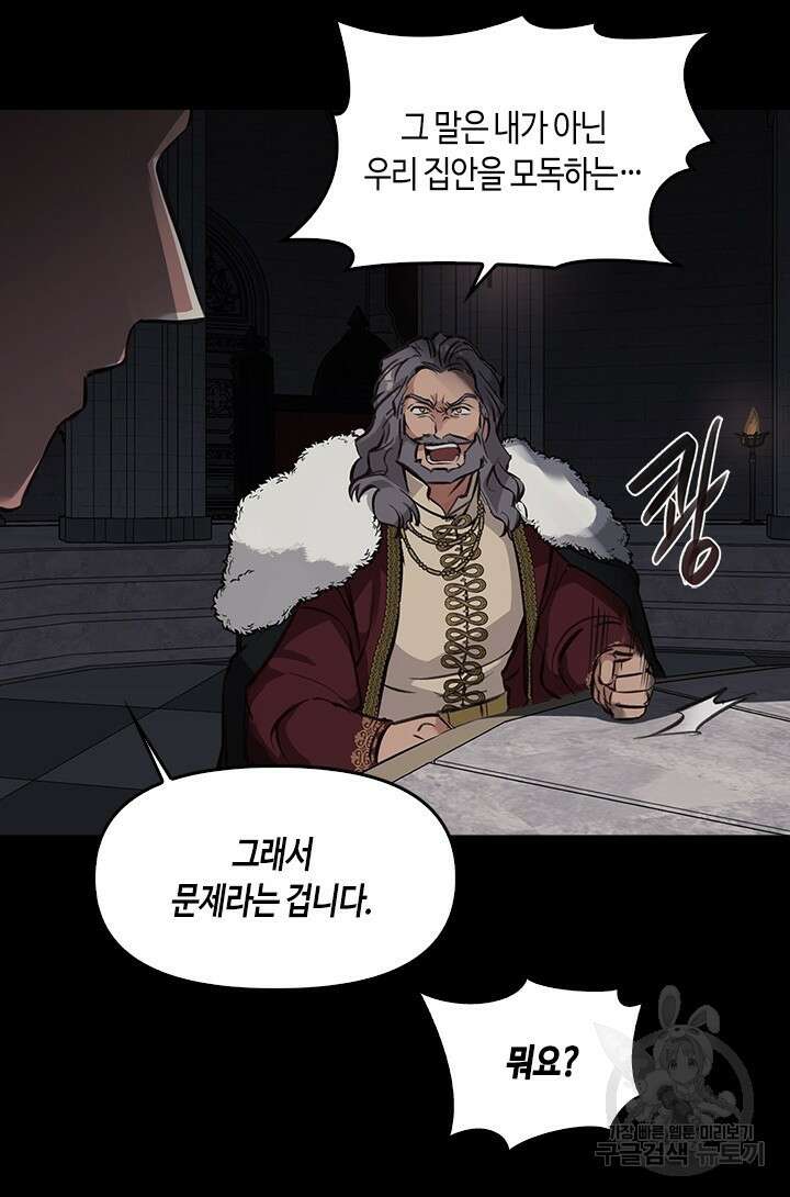 레가스 1화 93