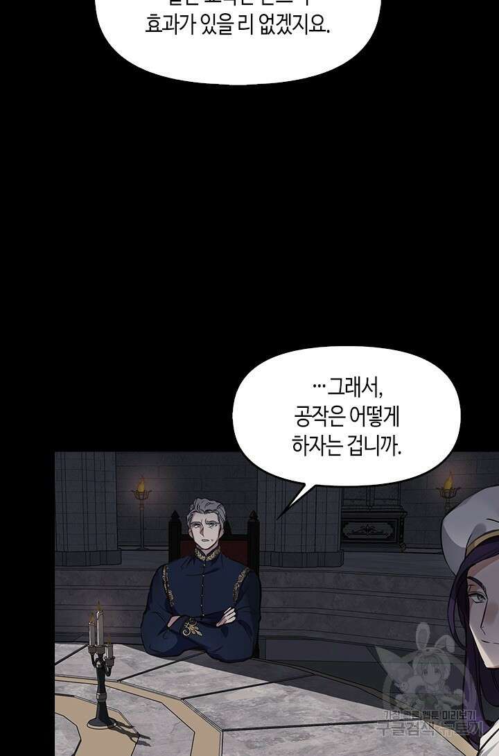레가스 1화 95