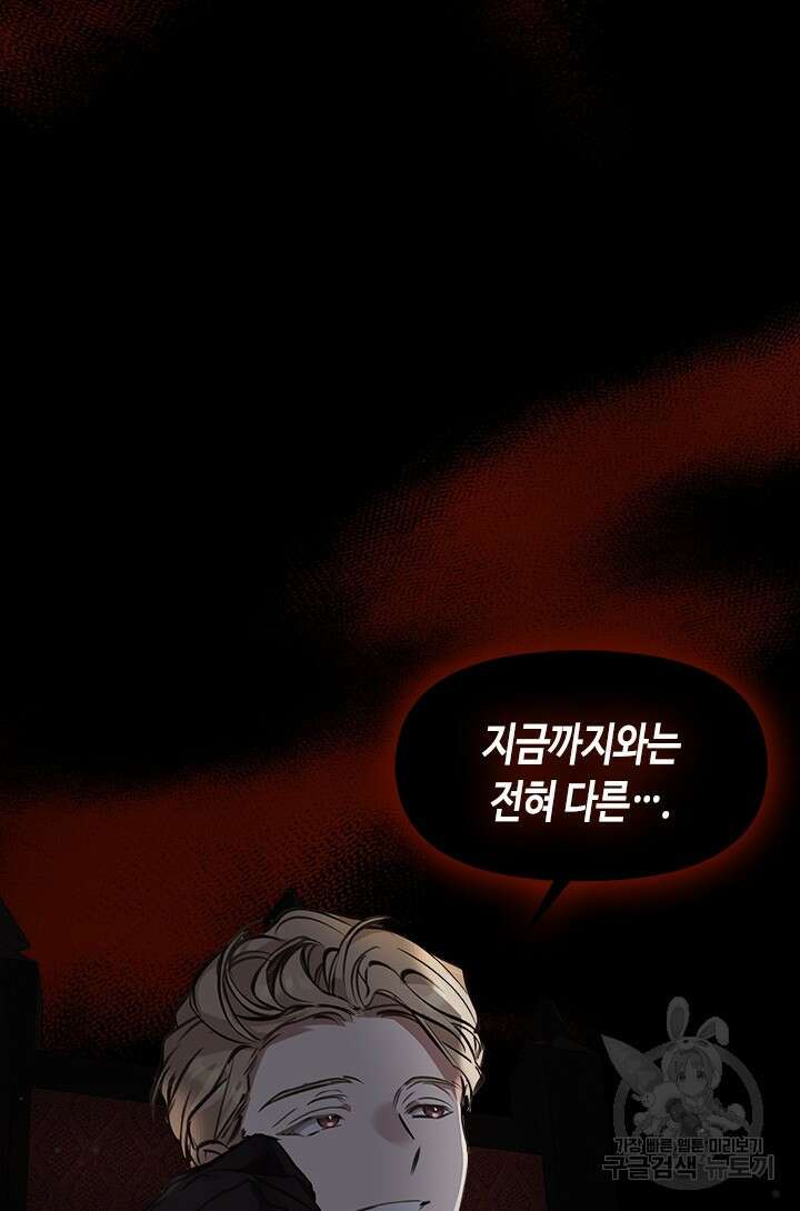 레가스 1화 97