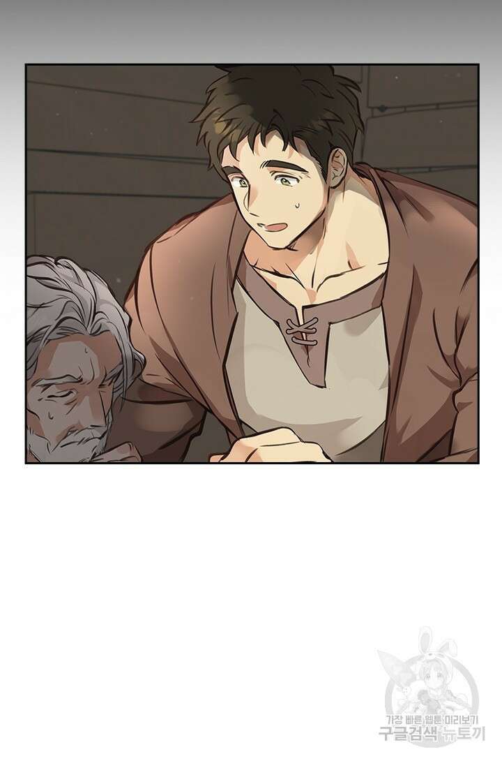 레가스 1화 99