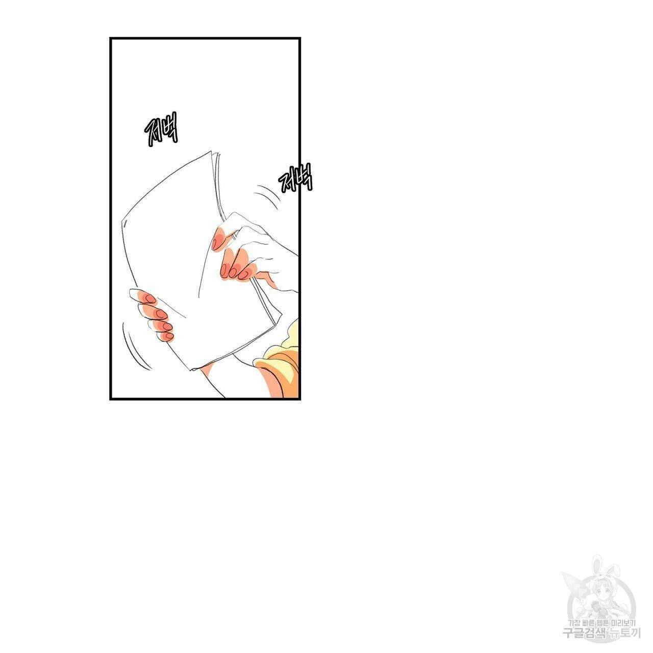 파파 투 파파 36화 3