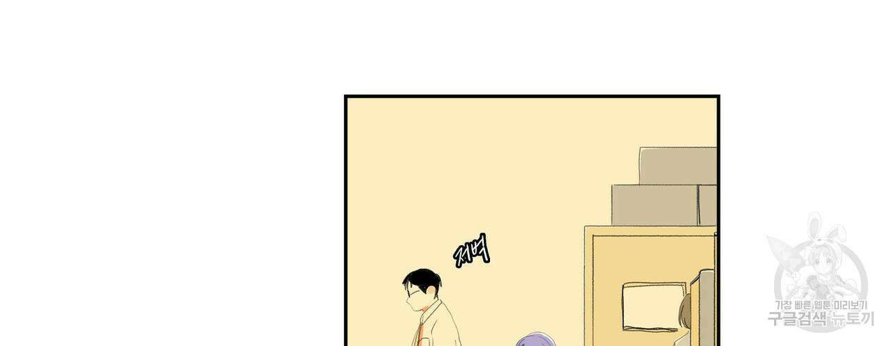 파파 투 파파 36화 4
