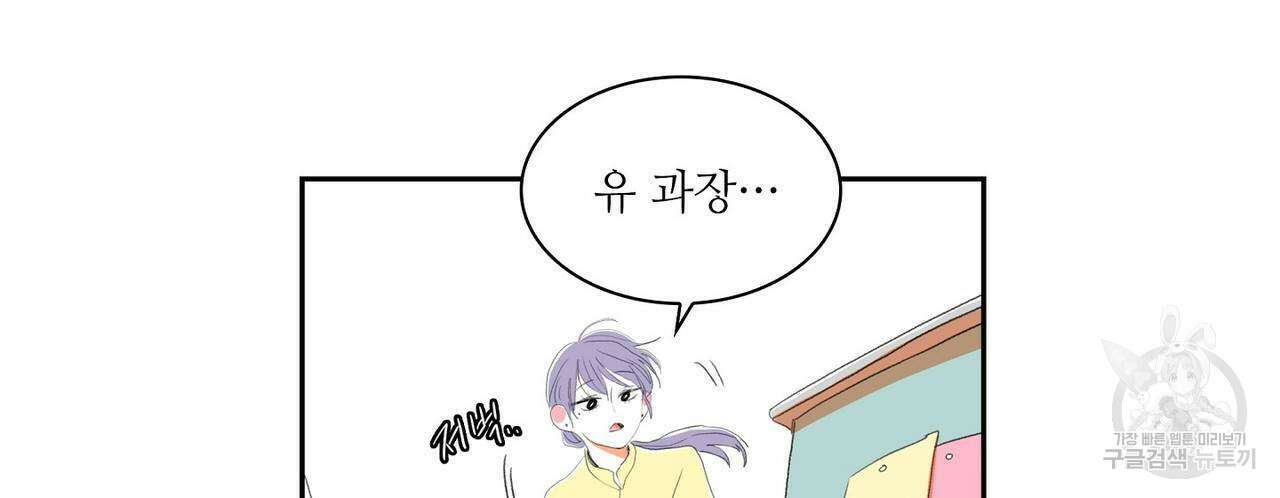 파파 투 파파 36화 6
