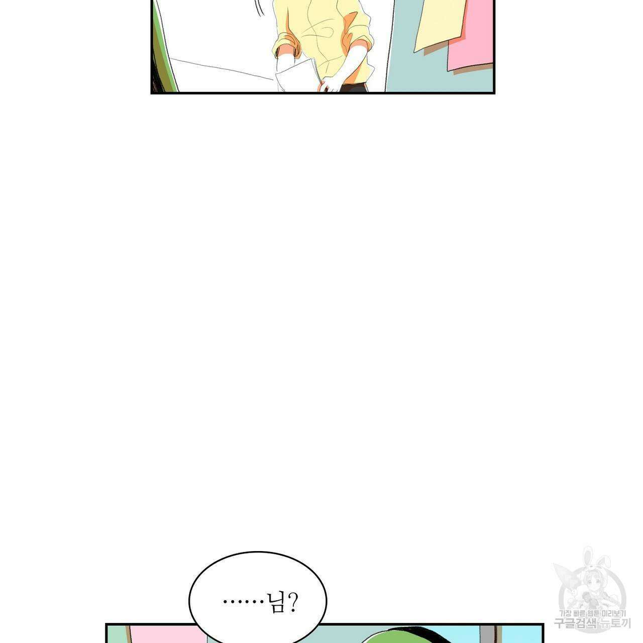 파파 투 파파 36화 7