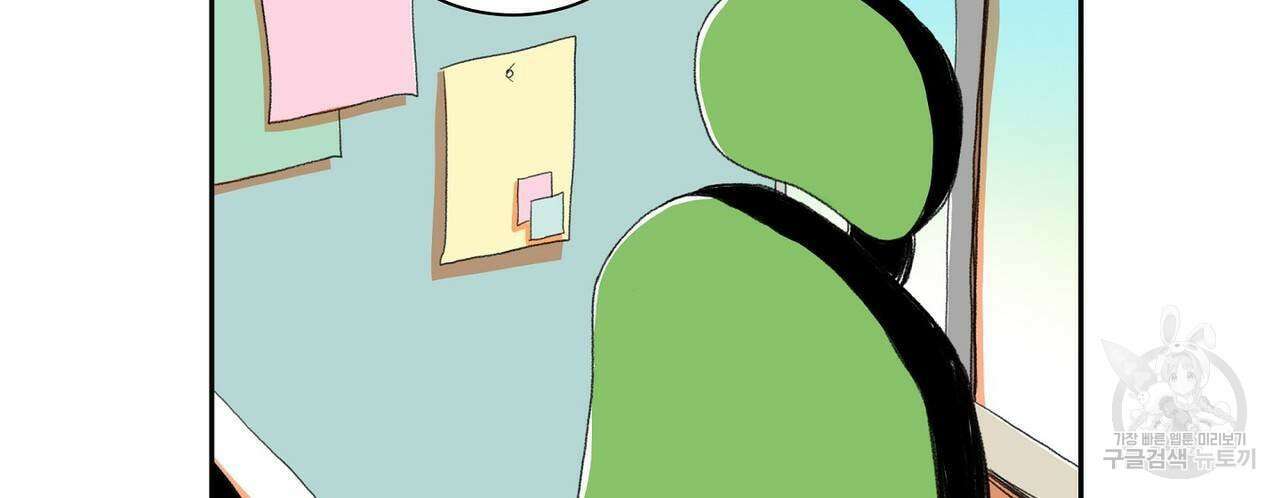파파 투 파파 36화 8