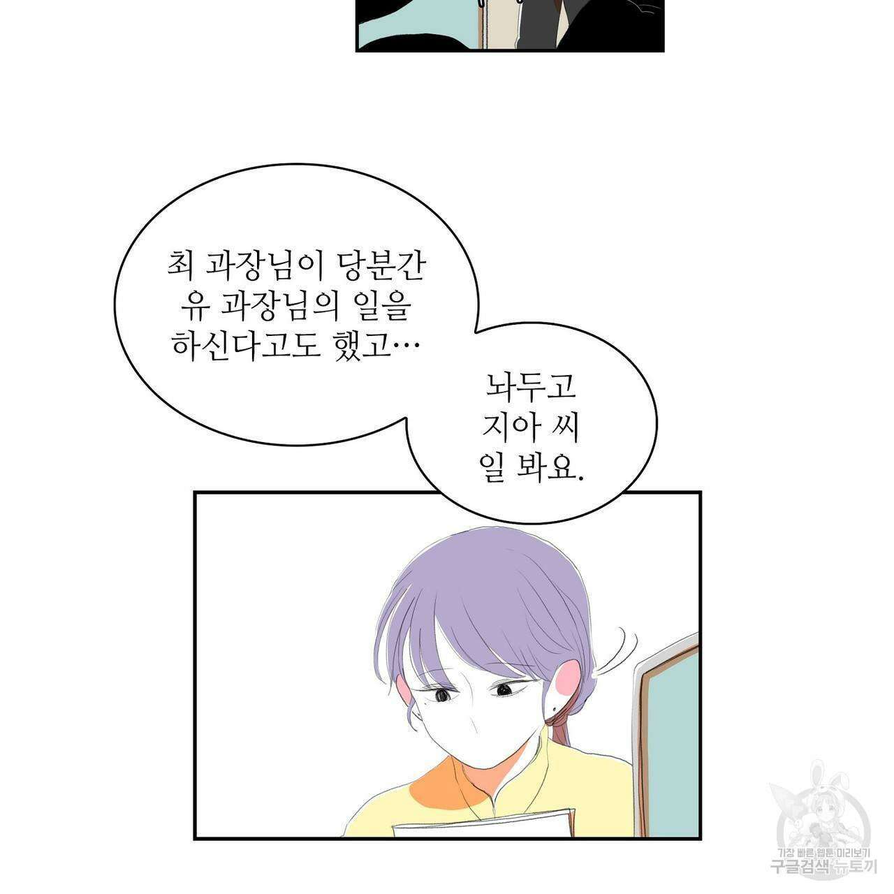 파파 투 파파 36화 13