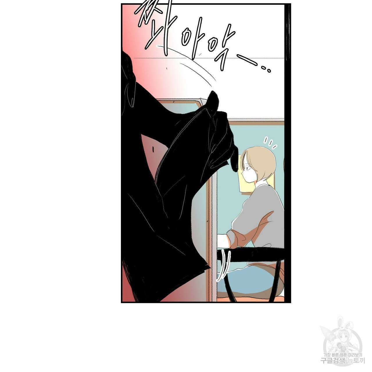 파파 투 파파 36화 23