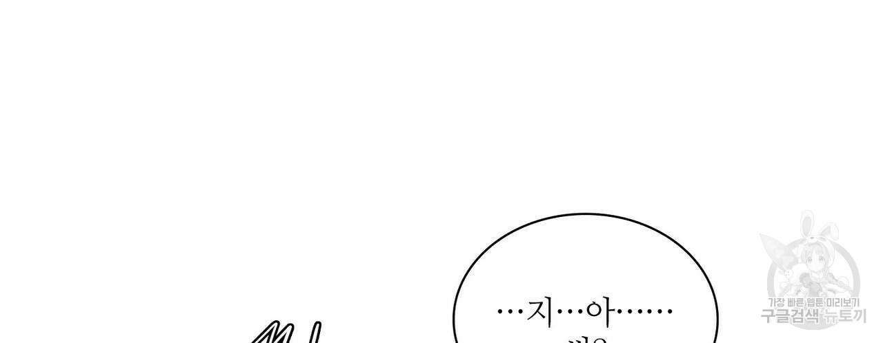 파파 투 파파 36화 24