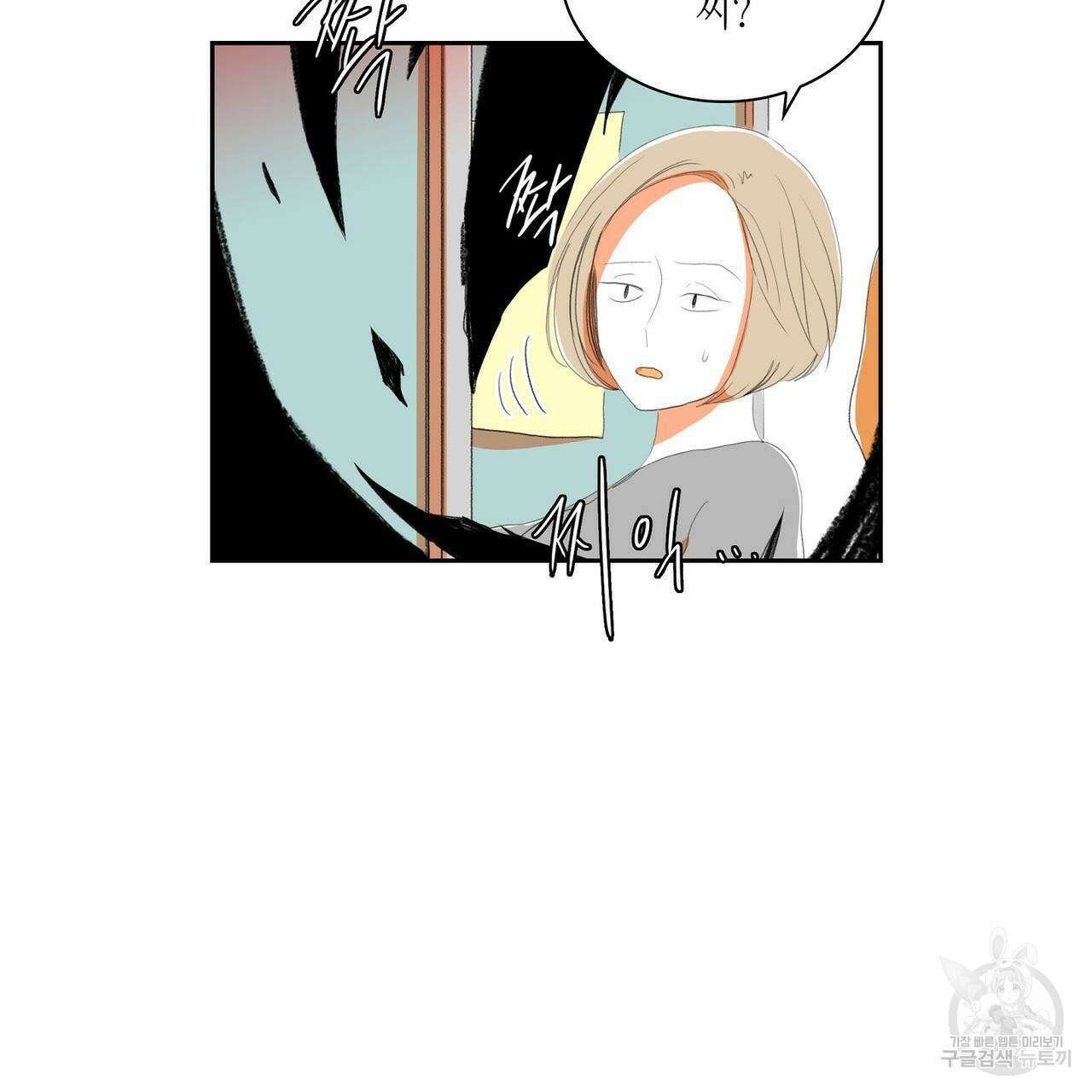 파파 투 파파 36화 25