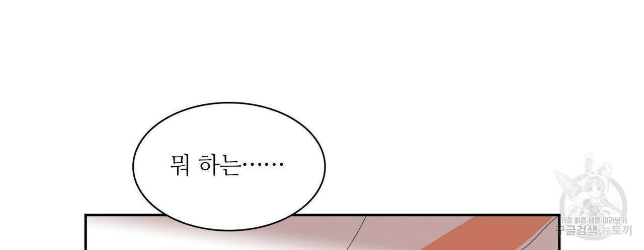 파파 투 파파 36화 26