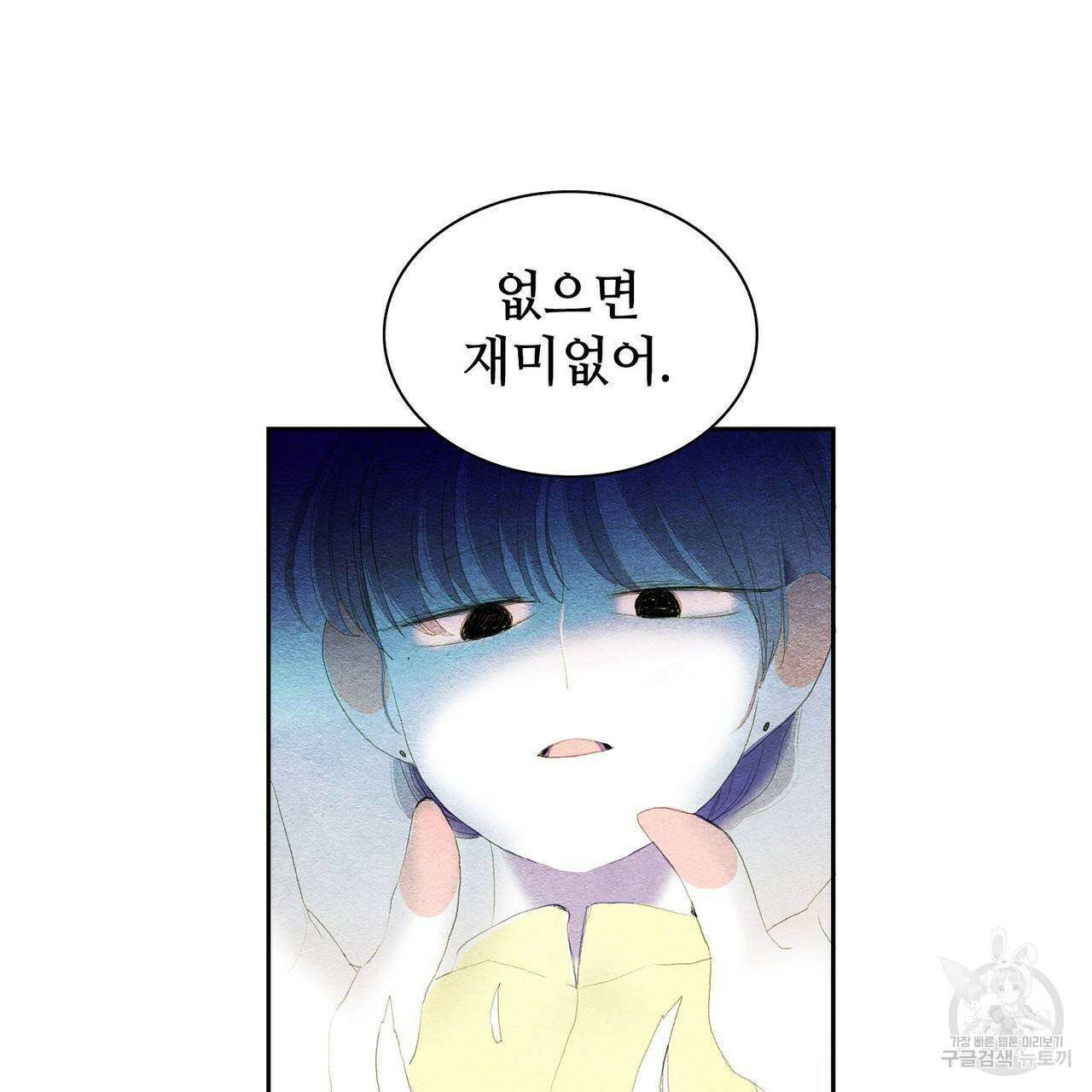파파 투 파파 36화 29