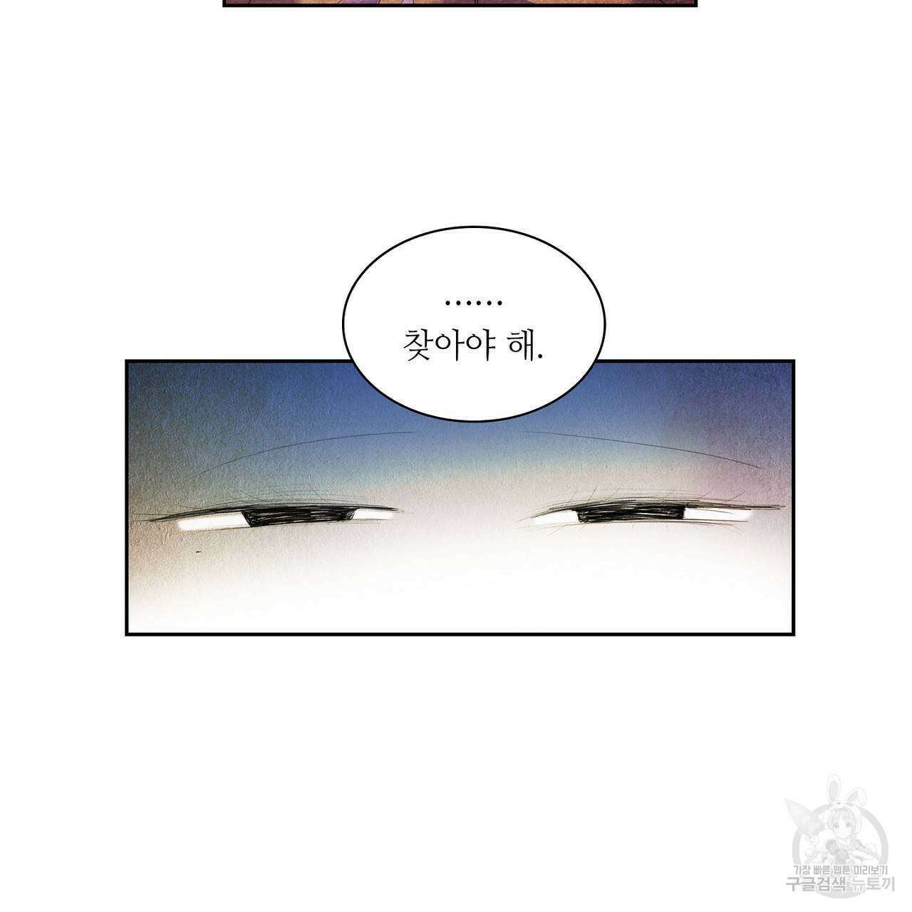 파파 투 파파 36화 31