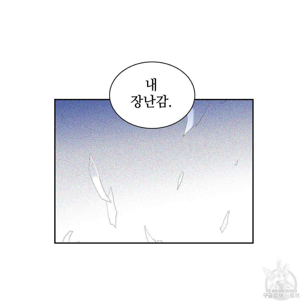 파파 투 파파 36화 33