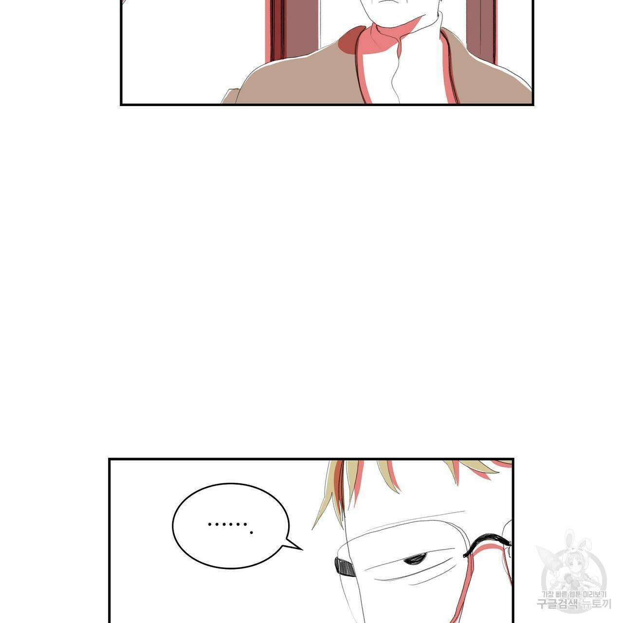 파파 투 파파 36화 47
