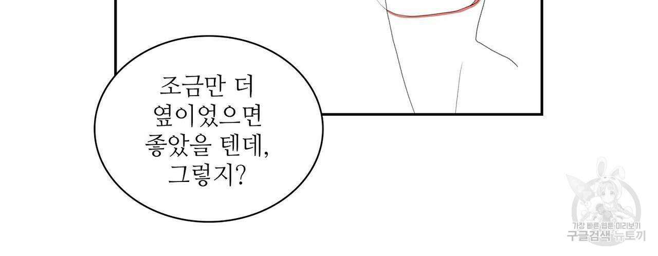 파파 투 파파 36화 48