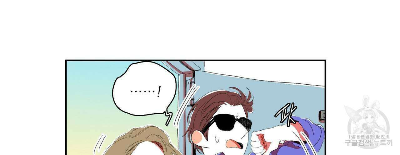 파파 투 파파 36화 54
