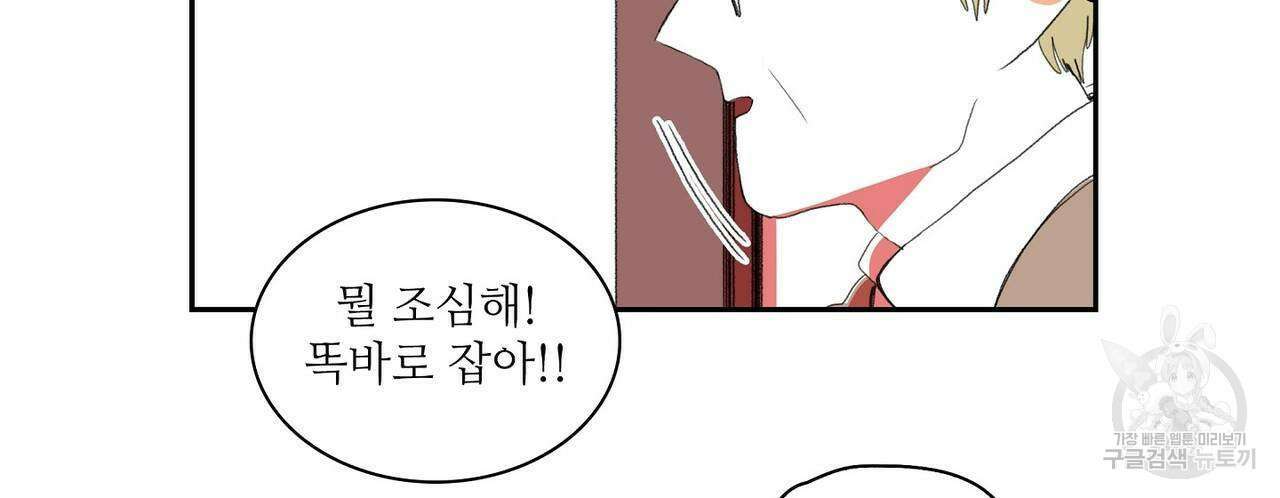 파파 투 파파 36화 56