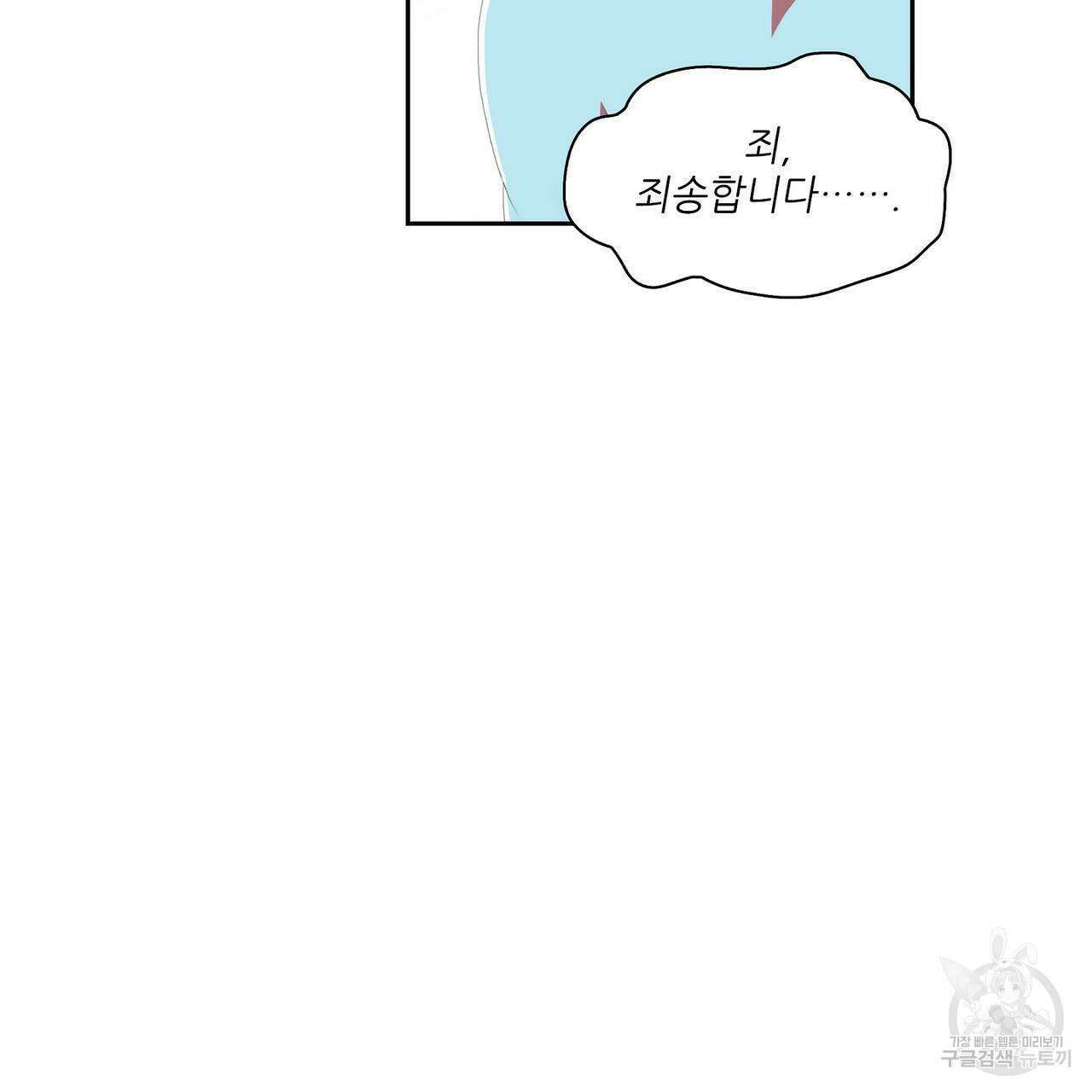 파파 투 파파 36화 63