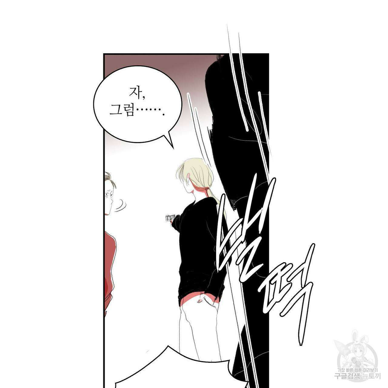 파파 투 파파 36화 65