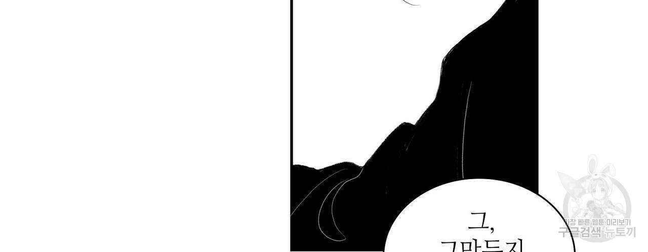 파파 투 파파 36화 68