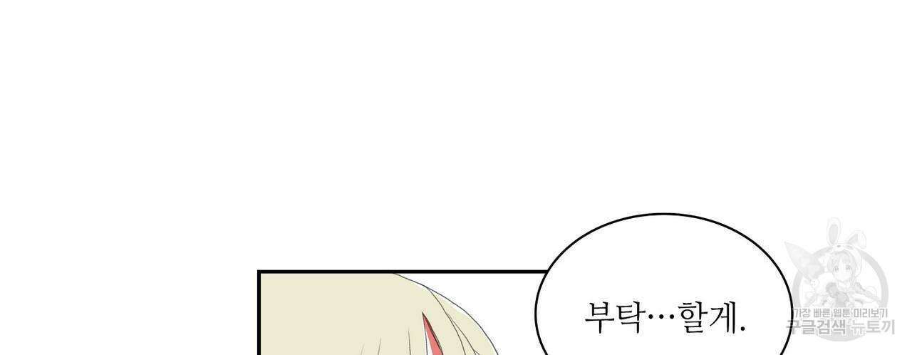 파파 투 파파 36화 72