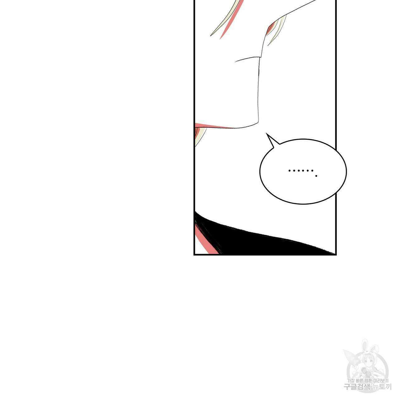 파파 투 파파 36화 75
