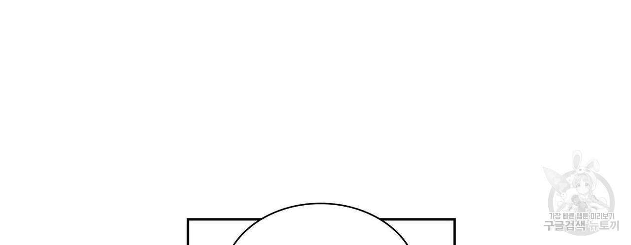 파파 투 파파 36화 82