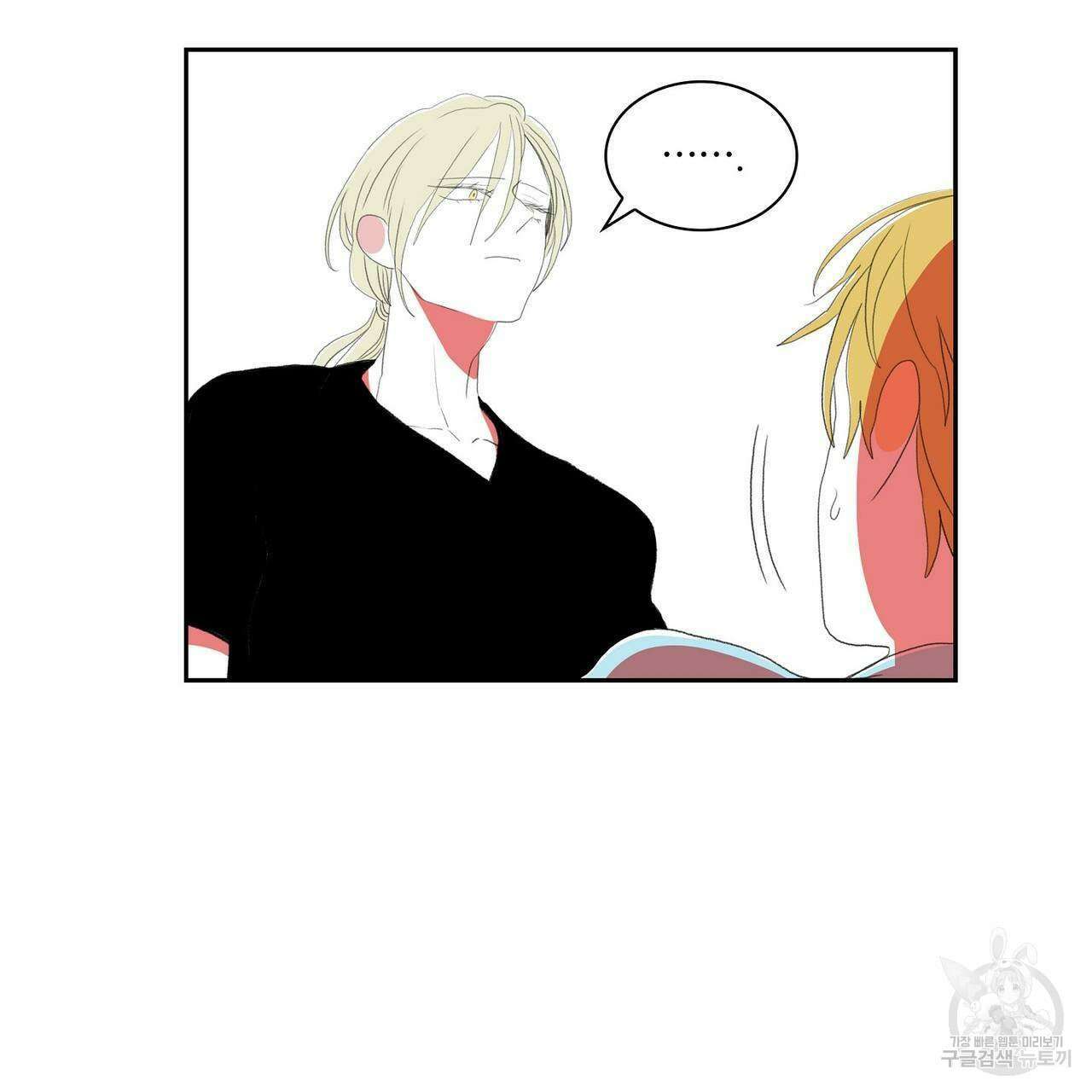 파파 투 파파 36화 87