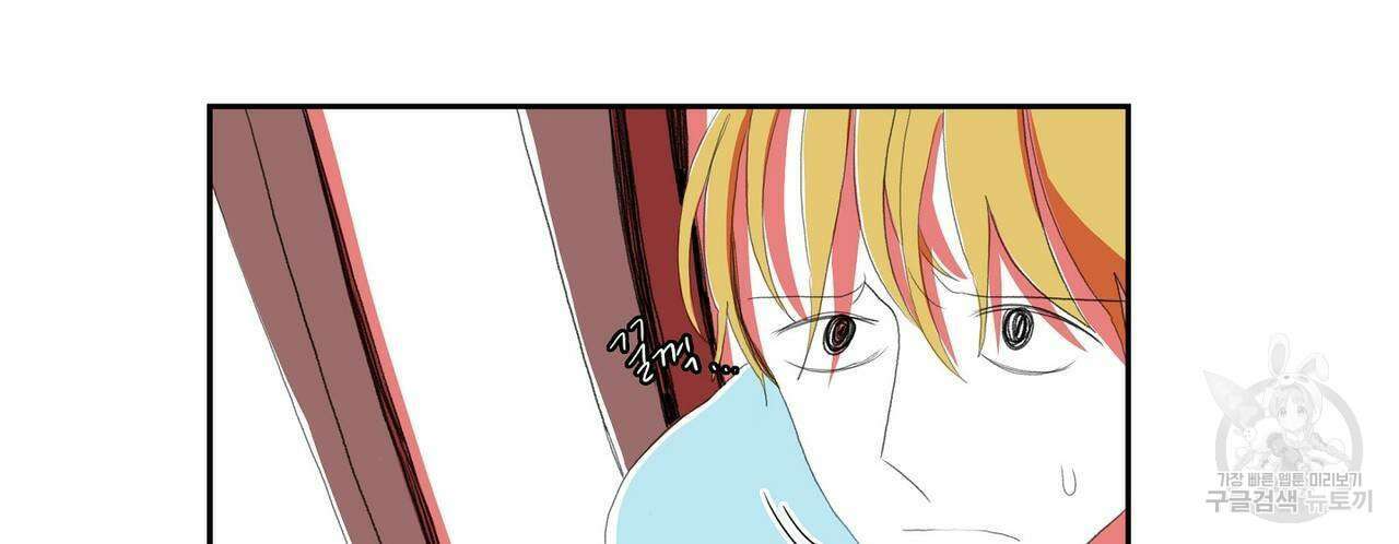 파파 투 파파 36화 88