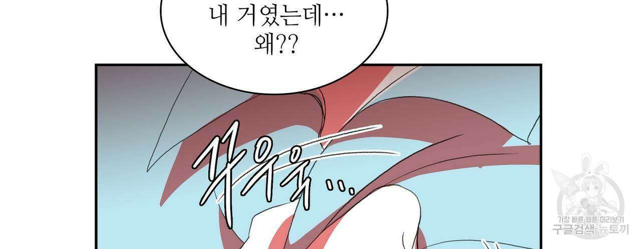 파파 투 파파 36화 94