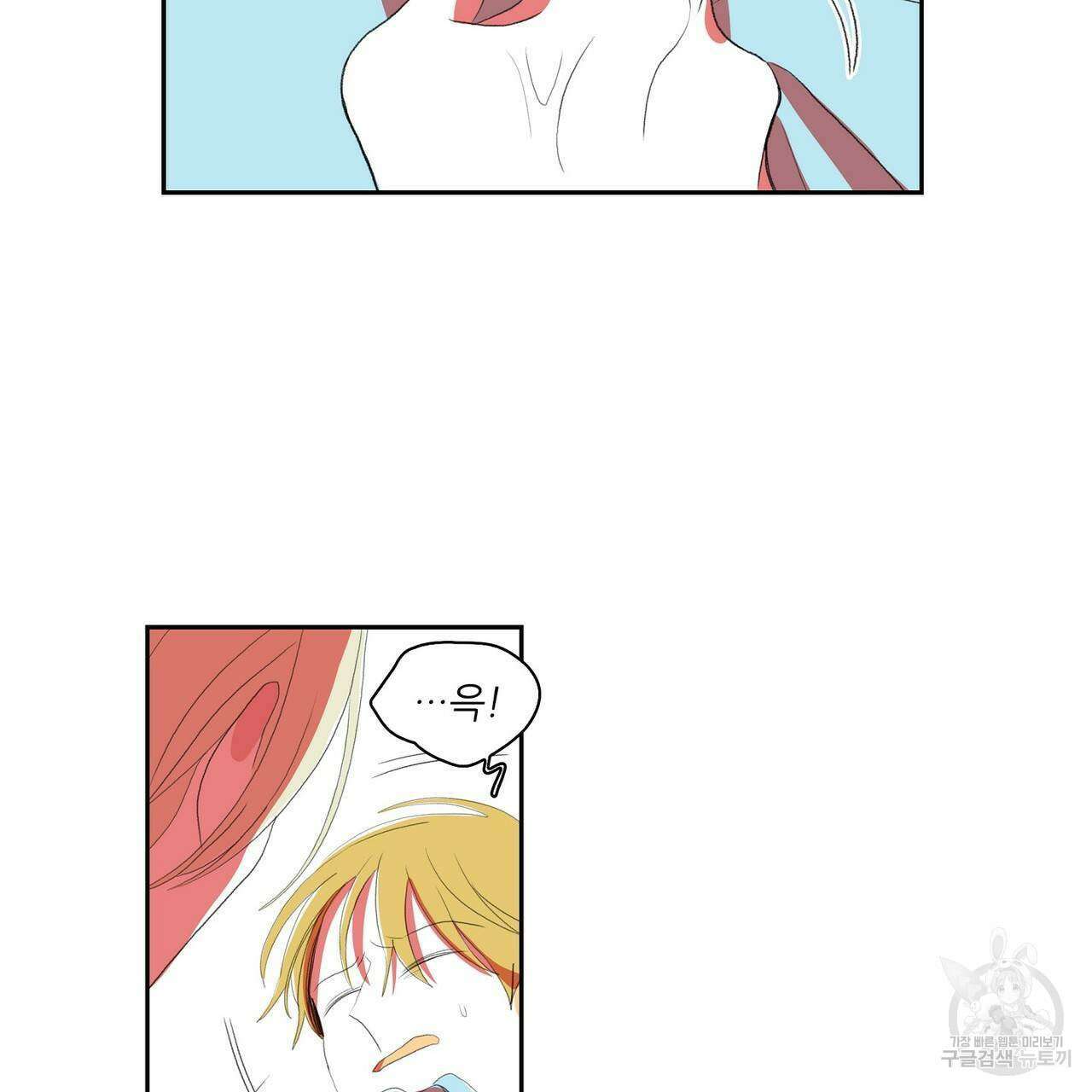 파파 투 파파 36화 95