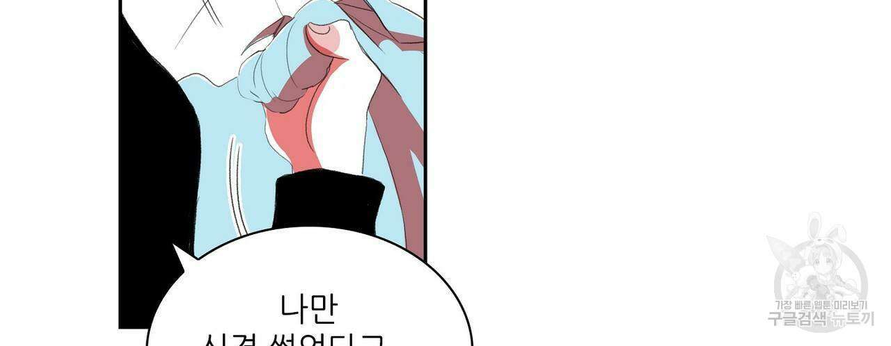 파파 투 파파 36화 96