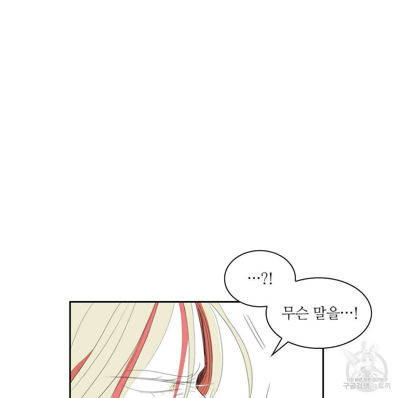 파파 투 파파 36화 105