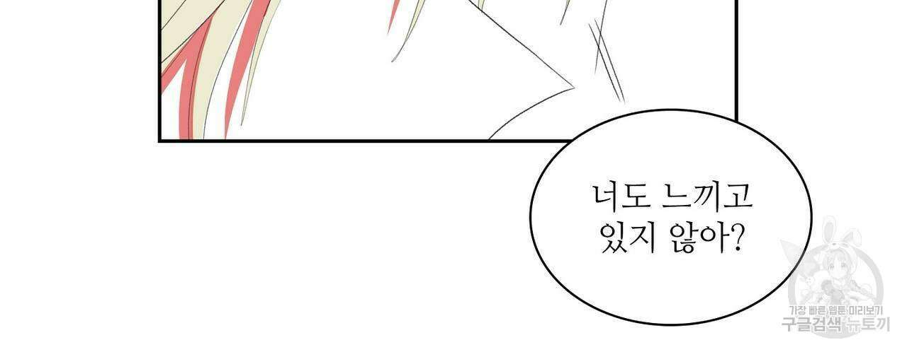 파파 투 파파 36화 106