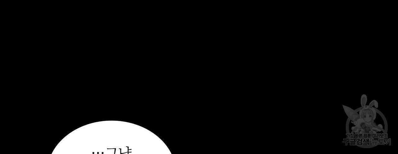 파파 투 파파 36화 110