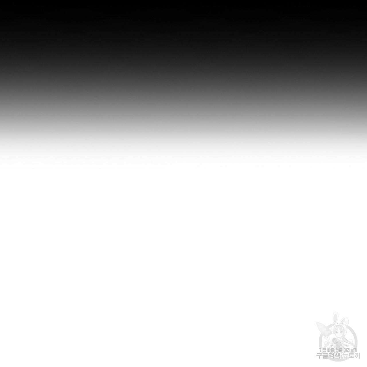 파파 투 파파 36화 115