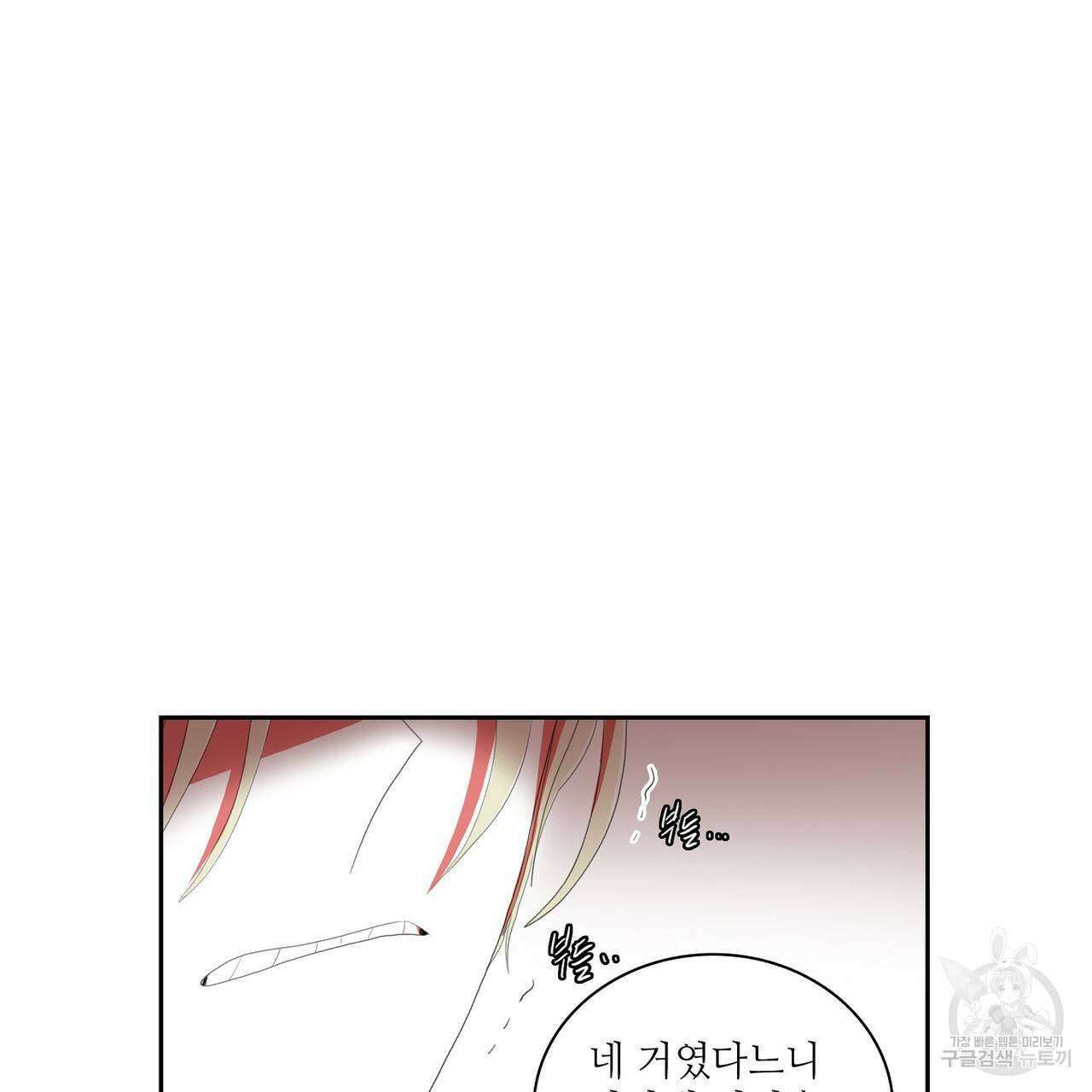 파파 투 파파 36화 119