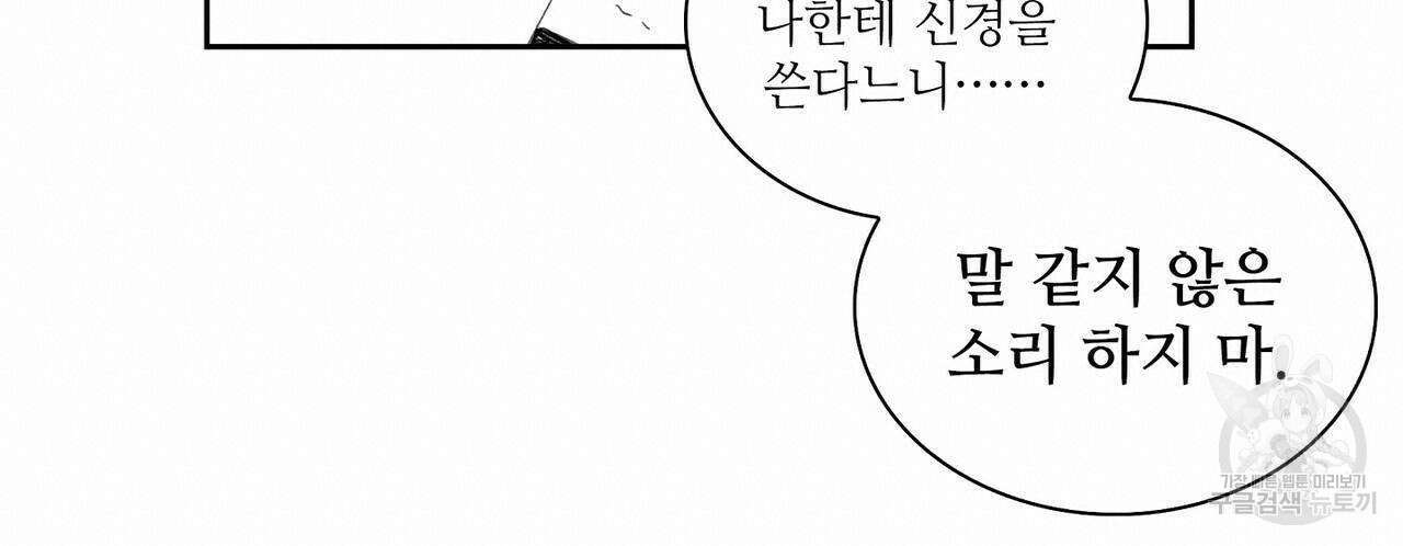 파파 투 파파 36화 120