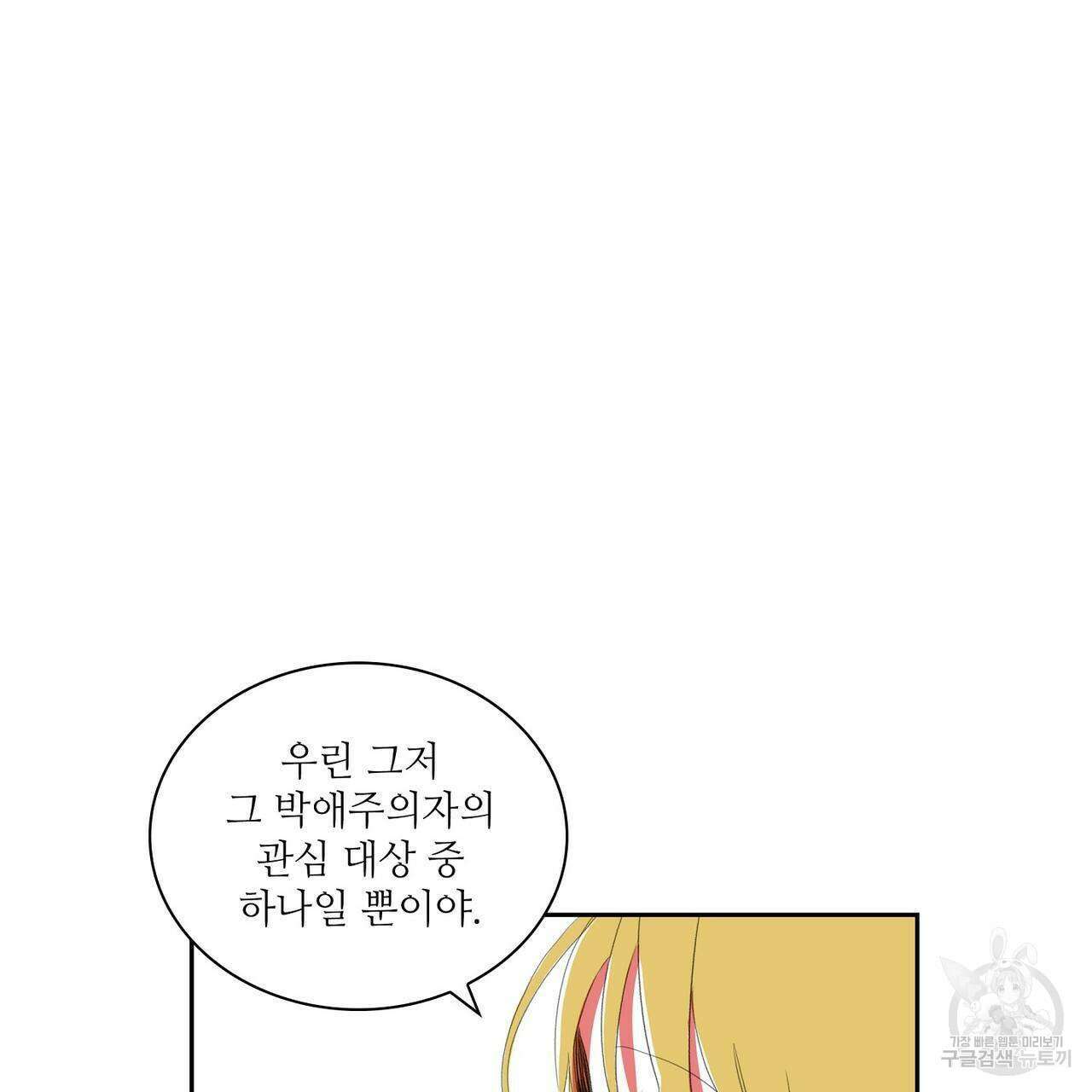 파파 투 파파 36화 121