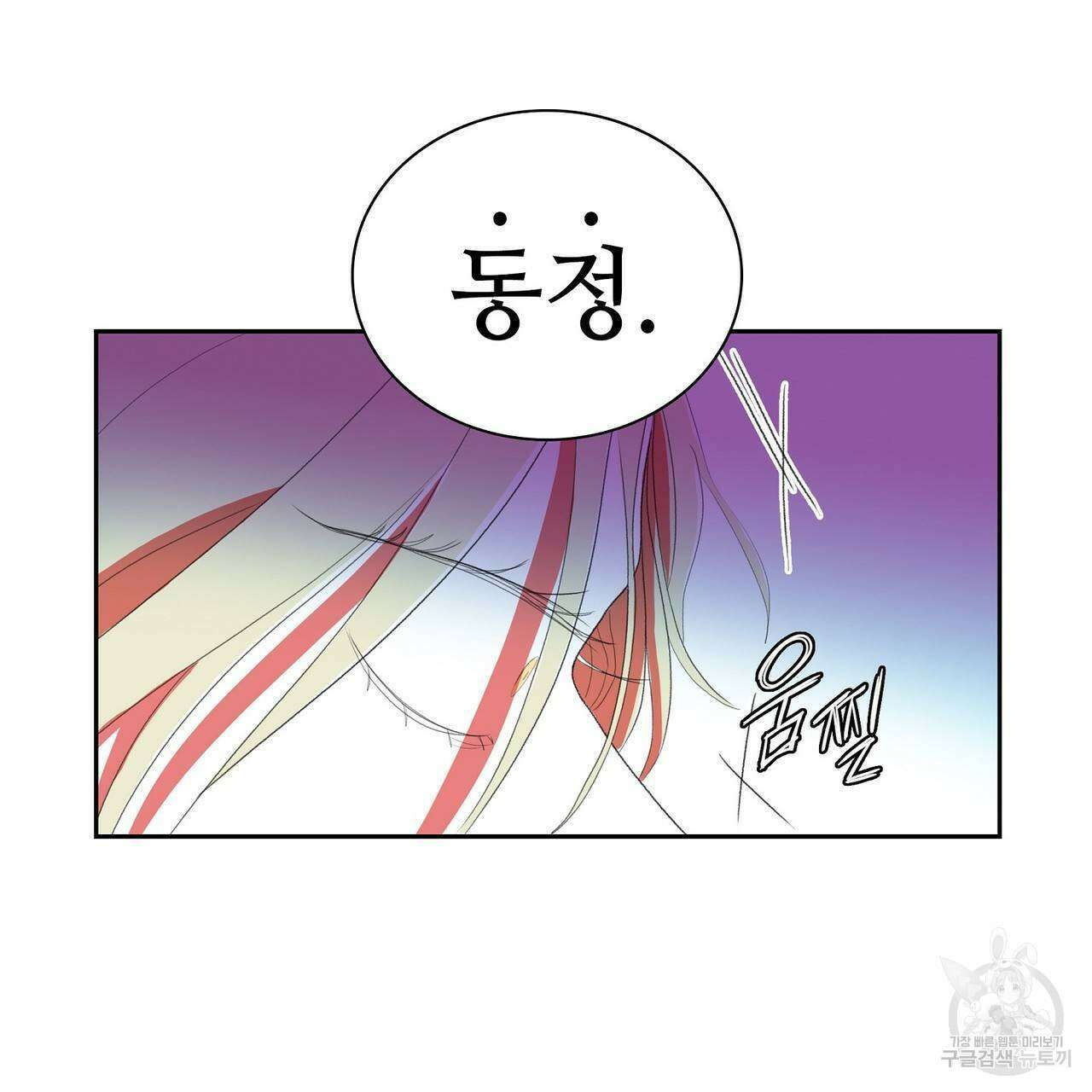 파파 투 파파 36화 125