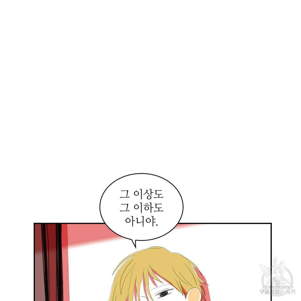 파파 투 파파 36화 127