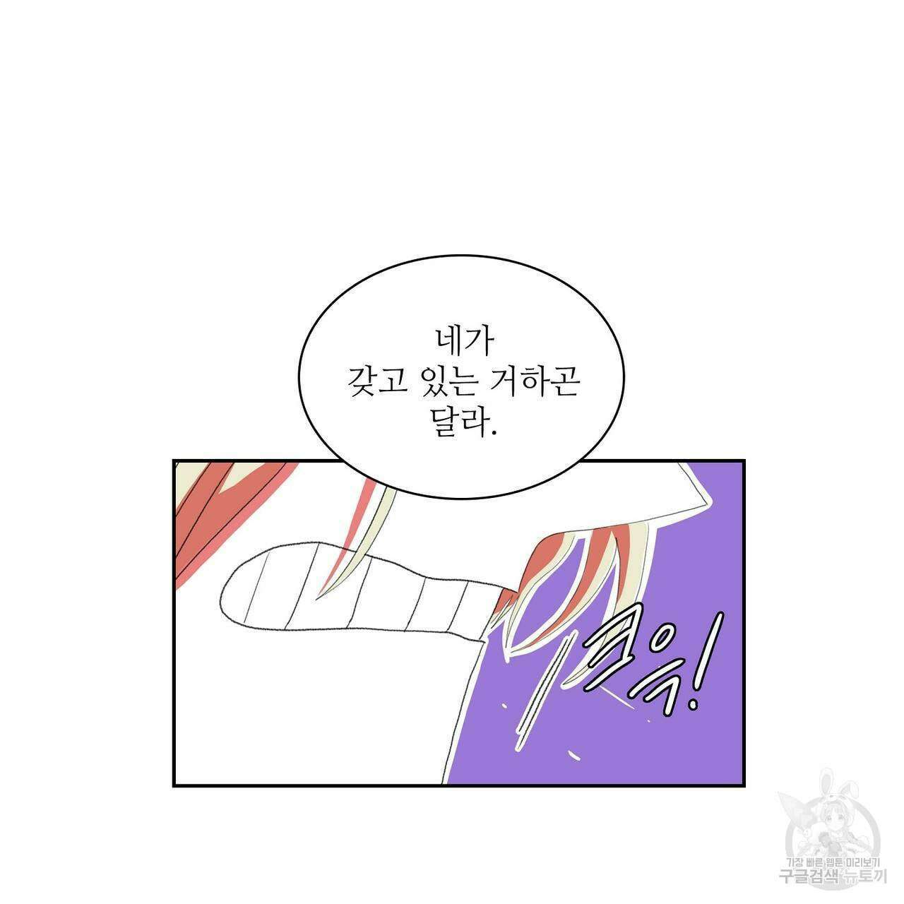 파파 투 파파 36화 129