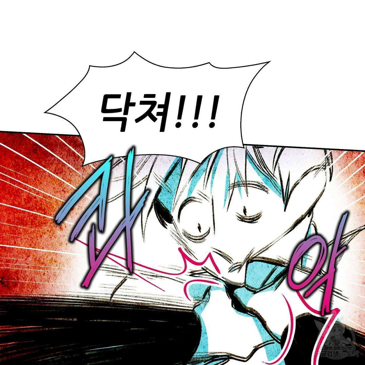 파파 투 파파 36화 131