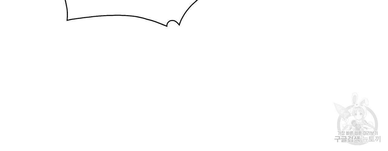 파파 투 파파 36화 134